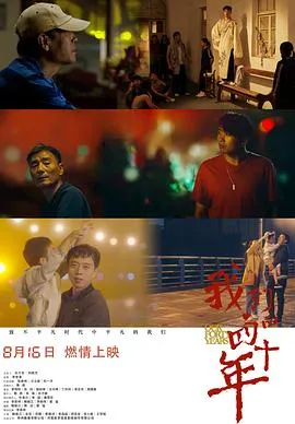 我们的七日战争
