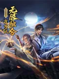 清风碑