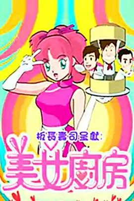 夺命公寓